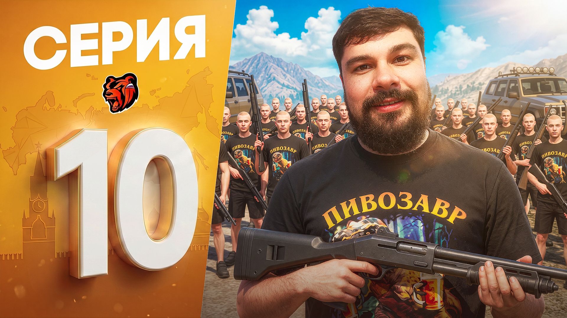 СКВАД "ПИVOЗАВРОВ" РВЕТСЯ К ВЛАСТИ - ПУТЬ до ТОП 1 ФАМЫ в БЛЕК РАША #10 смотреть онлайн