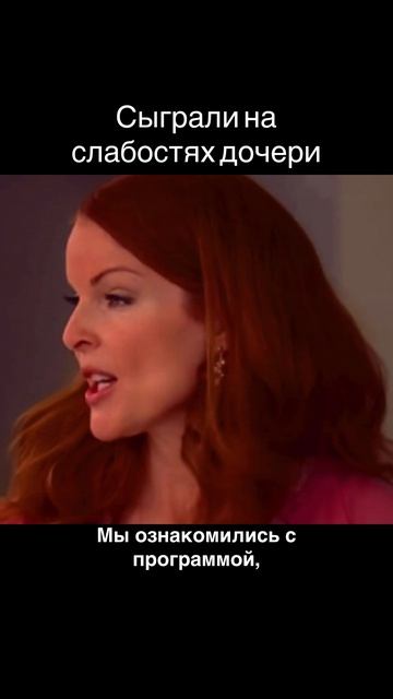 Отчаянные домохозяйки