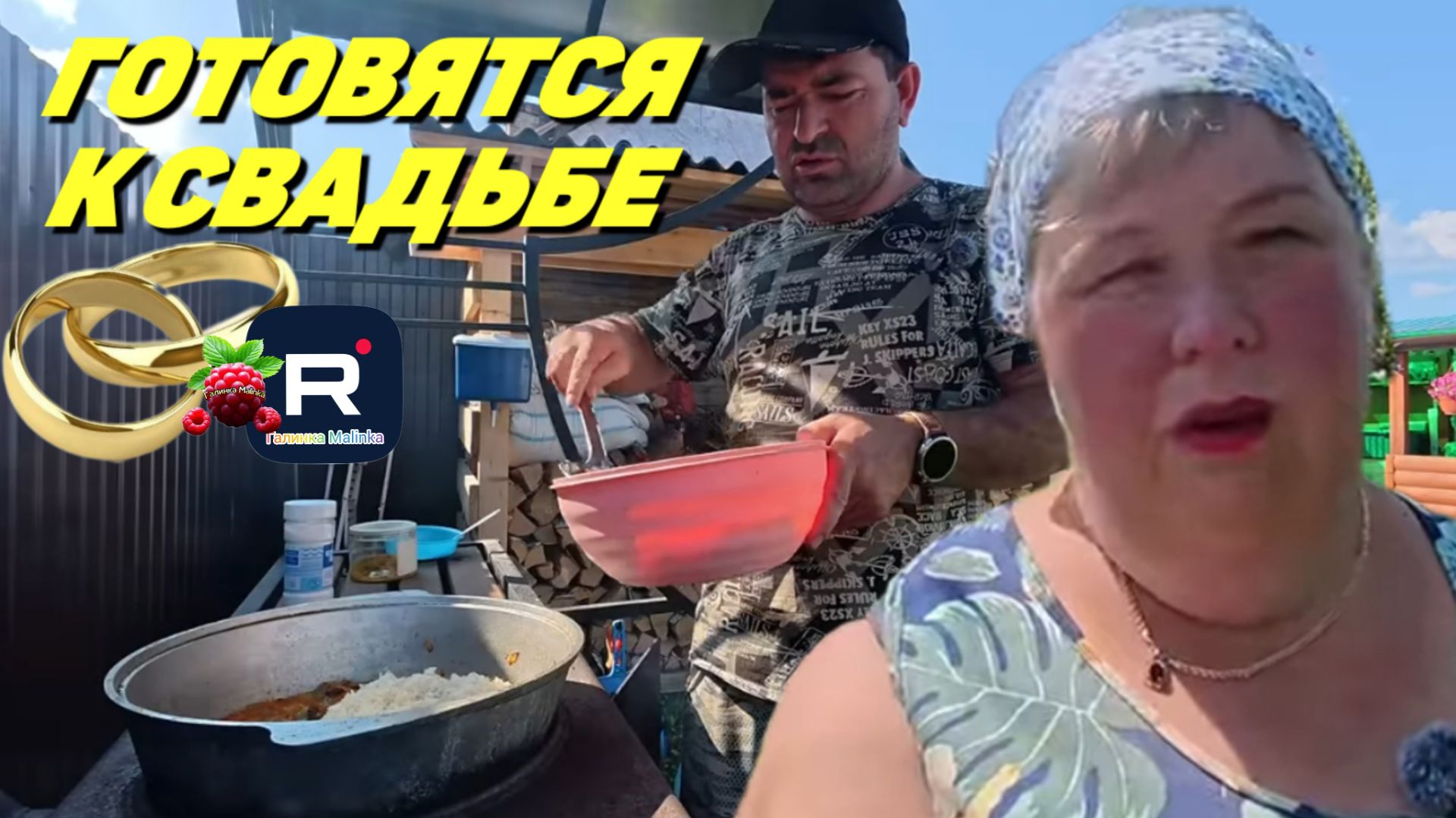 Готовятся к Свадьбе/ Ольга Уралочка Обзор смотреть онлайн