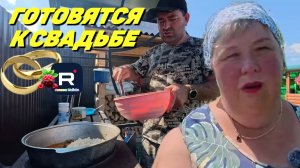 Готовятся к Свадьбе/ Ольга Уралочка Обзор