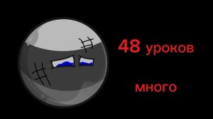 сколько сегодня уроков