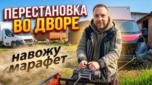 Делаем работу и кучу домашних дел