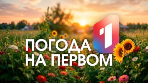 ☀️ Доброе утро!