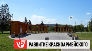 АНДРЕЙ БОЧАРОВ ОЦЕНИЛ ОБЪЕКТЫ ИНФРАСТРУКТУРЫ КРАСНОАРМЕЙСКОГО РАЙОНА ВОЛГОГРАДА
