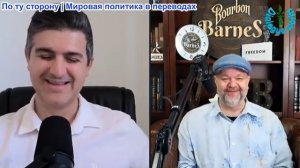 Нима Альхоршид - Роберт Барнс: Нарратив США о смене режима в Иране рушится под влиянием данных