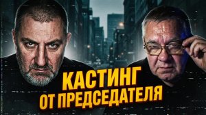 «Ласковые слюни» Жёсткий финал и урок логики для любителя известных актрис