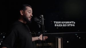 JANAGA - Медляк