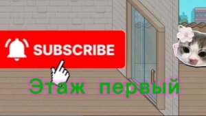 Обустройство дома эстетика. 1 этаж🤍🍀