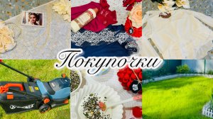 🛍️ВБ И ОЗОН🍉☀️МЕГА ОБЗОР МОИХ ПОКУПОЧЕК🔥🍉НАШЛА ВСЁ САМОЕ ЛУЧШЕЕ #вб #озон #счастьеесть