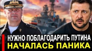 Нужно поблагодарить Путина. Cлучившееся с кораблём ВМФ РФ вызвало страх.. Ким склады Wildberries всё