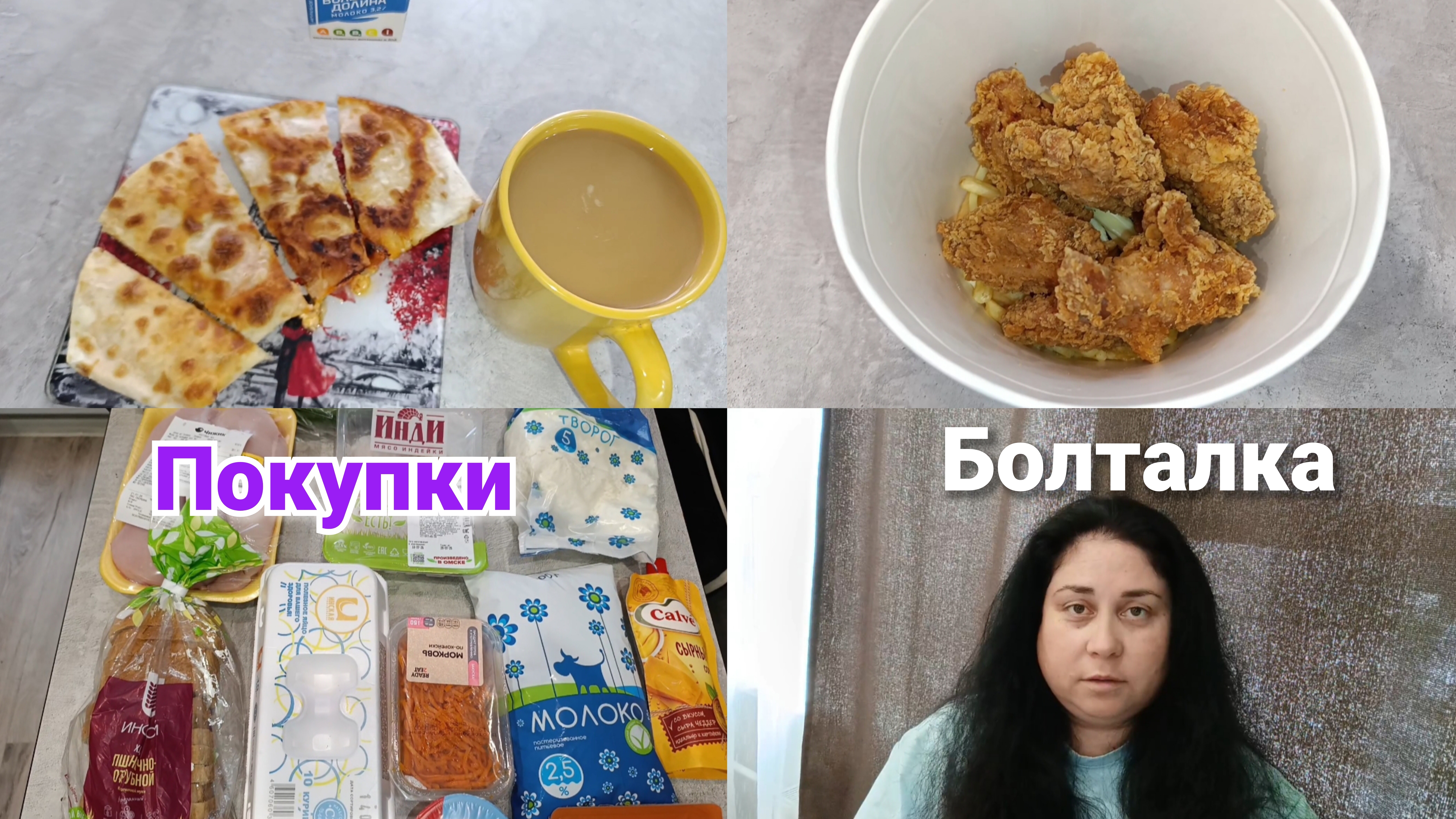Покупки 🛒 Лень готовить для одной🤷♀️ смотреть онлайн