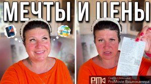 Мечты🤔👌🤫🤦_♀️🤣
