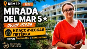 Mirada Del Mar Kemer 5★ — между бюджетом и комфортом: честный обзор