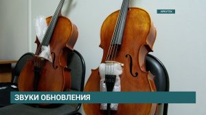 50 новых музыкальных инструментов поступило в учреждения дополнительного образования Иркутска