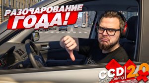 CITY CAR DRIVING 2.0 - РАЗОЧАРОВАНИЕ ГОДА! Я ДАЛ ЭТОЙ ИГРЕ ШАНС, но…