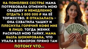 Истории из жизни: Горячий кофе в лицо стал самой дорогой ошибкой моей матери за всю её жизнь