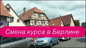Германия тайно ищет диалога с Москвой после публичных ультиматумов. #новости #украина #россия