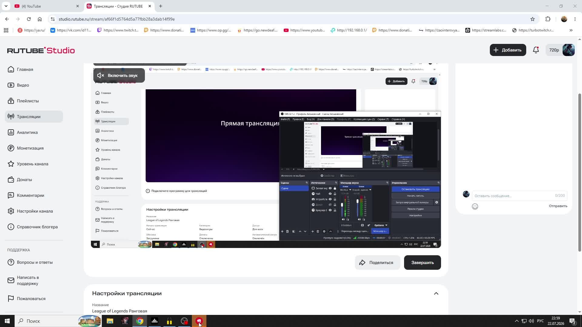 League of Legends Ранговая смотреть онлайн
