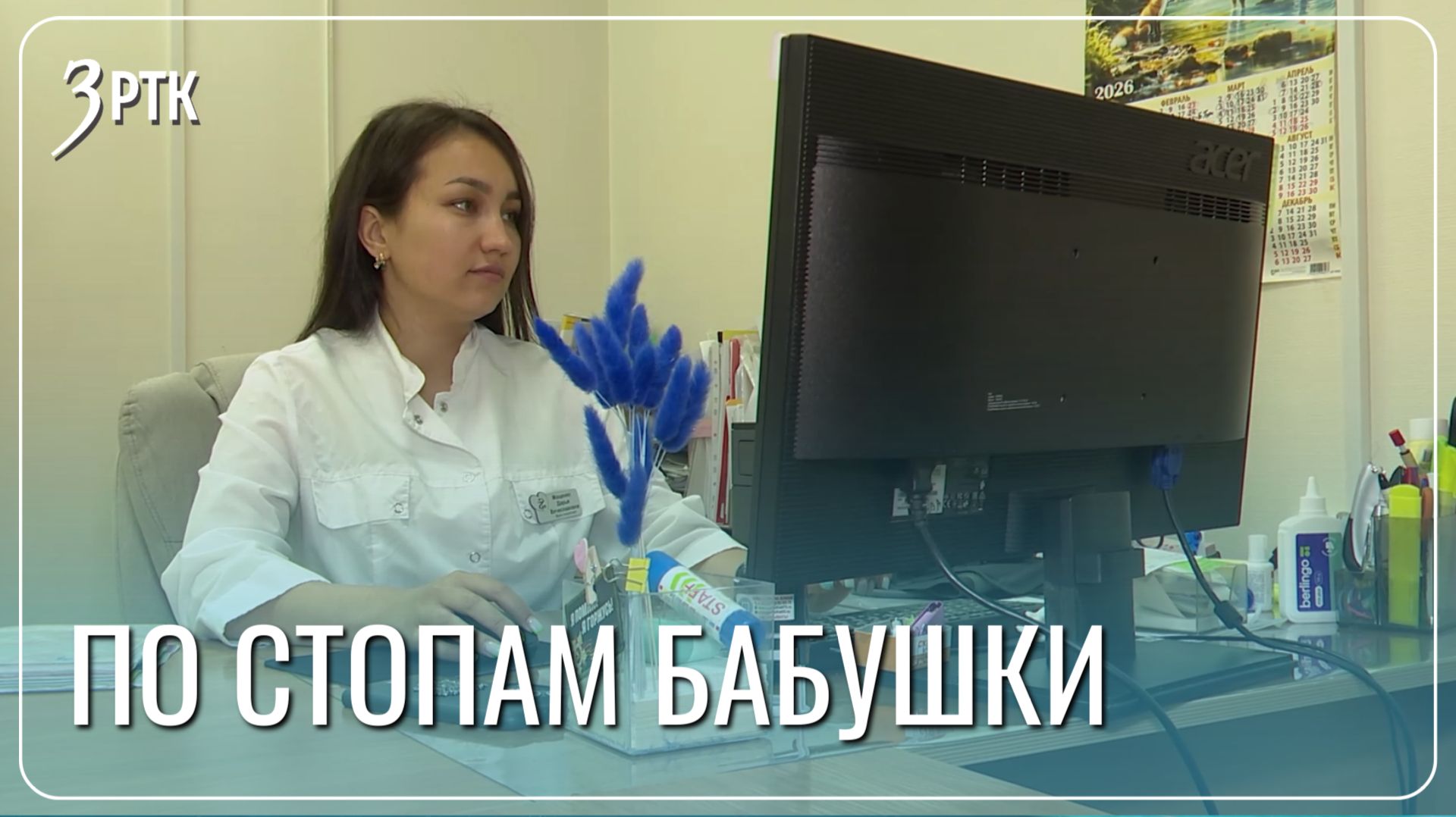 Вернуться врачу домой помогла программа «Земский доктор» смотреть онлайн