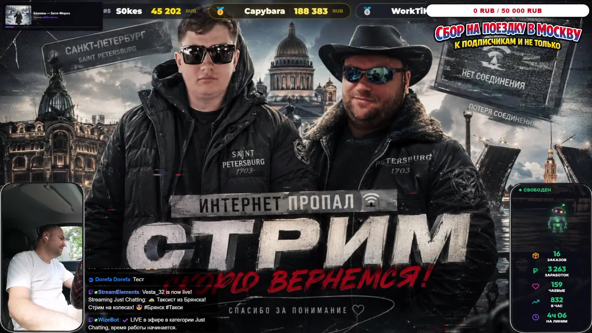 LIVE: Веста 32 смотреть онлайн