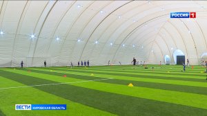 В Кирове к газу подключили новый футбольный манеж