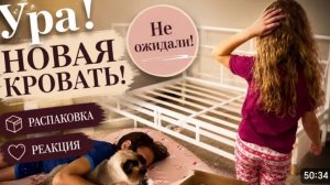 США ВЛОГ УРА!!Новая кровать! Результат удивил всех!
