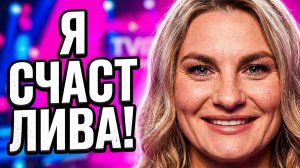 💕 Вероника Гракович счастлива без поздравлений дочери | Новости Дом 2