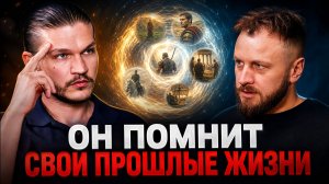 Тайные последствия реинкарнации души. О чем молчат регрессологи | Алексей Кройтор