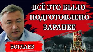 Владимир Боглаев. Страна на развилке. Война, гиперинфляция, госпереворот. Что будет дальше.