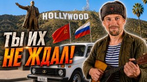 НЕОЖИДАННЫЕ РУССКИЕ В ЗАРУБЕЖНОМ КИНО. Когда Россию или СССР вспоминают вне сюжета и контекста.