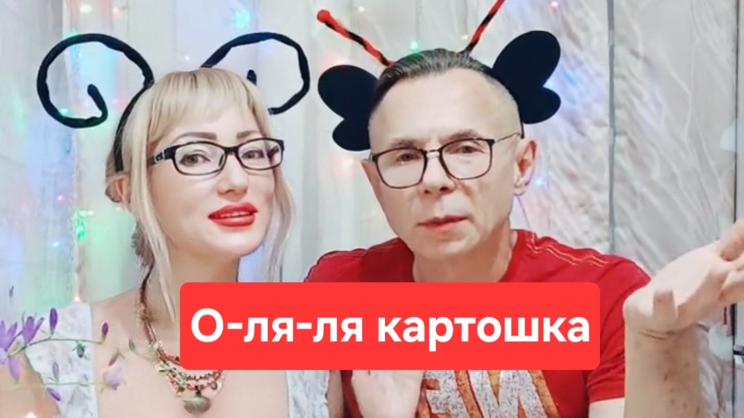О-ля-ля молодая картошка😋😋😋,мукбанг смотреть онлайн