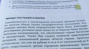 У книжной полки. Протоиерей Олег Корытко. Религии мира: История духовных поисков человечества