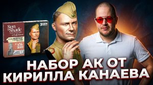 Обзор красок AK: набор от Кириллом Канаевым
