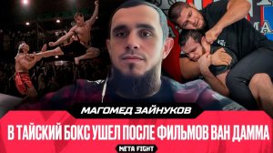 Вагаев ПРОТИВ Изагахмаева | Гасанов – ТАКАЯ МАШИНА | Команда ХАБИБА | ЗАЙНУКОВ