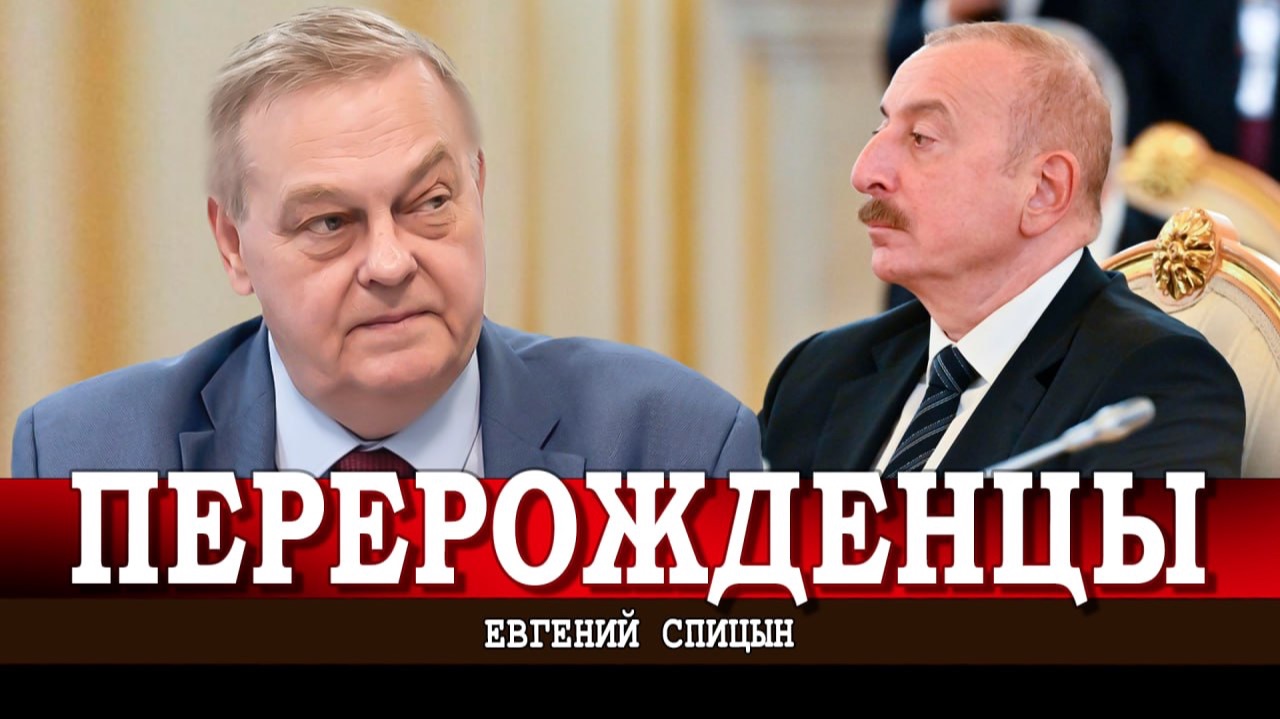 Алиев — враг, или Куда исчезла цивилизация Урарту | Евгений Спицын смотреть онлайн