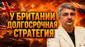 Ростислав Ищенко об отношениях США и Турции, долгосрочных планах Запада, перестановках в Британии