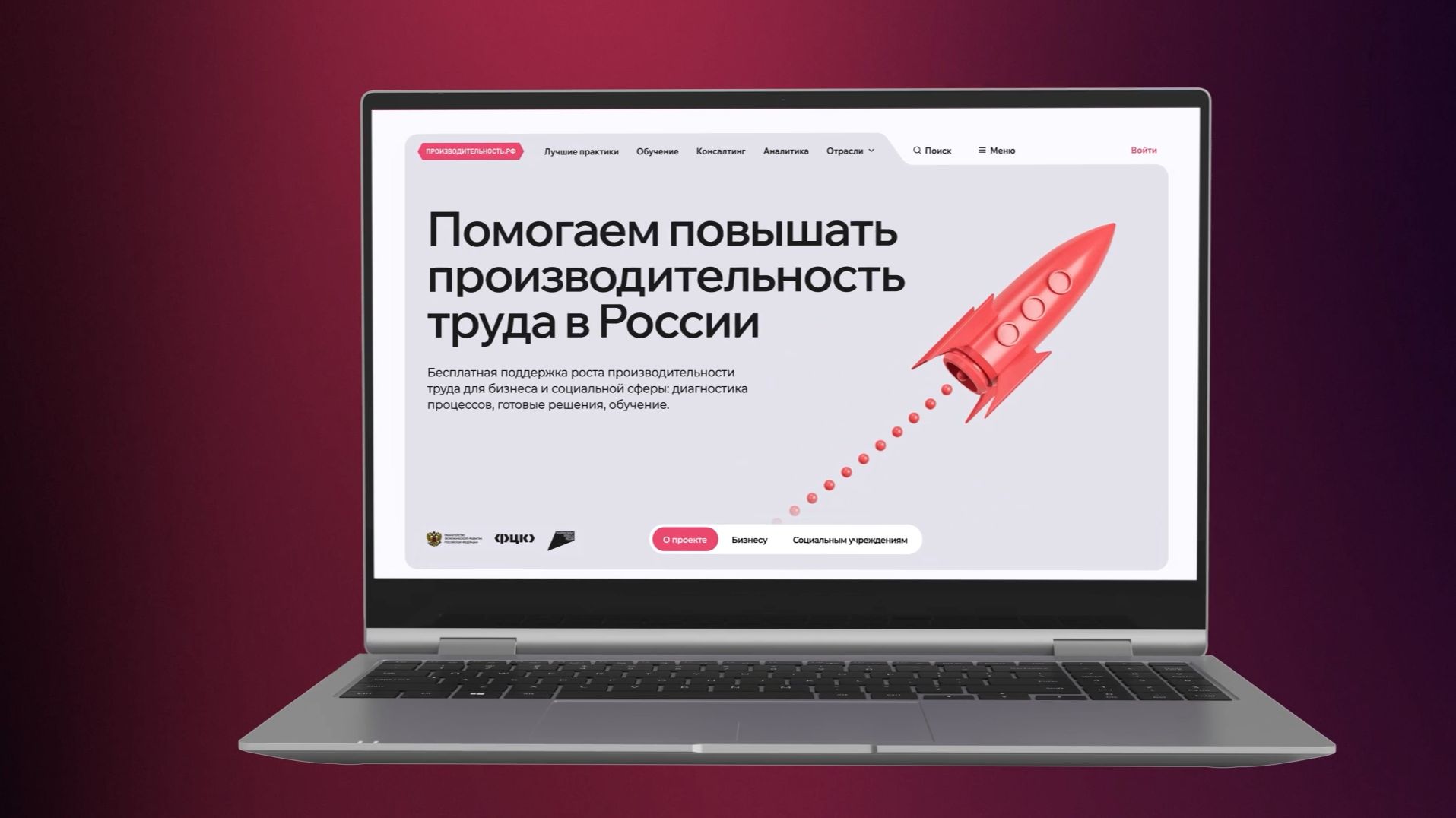Обновленная единая ИТ-платформа для роста производительности смотреть онлайн
