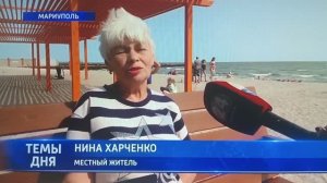 Новая жизнь Мариуполя // Обустроенные пляжи и настроение горожан сегодня  // 22-07
