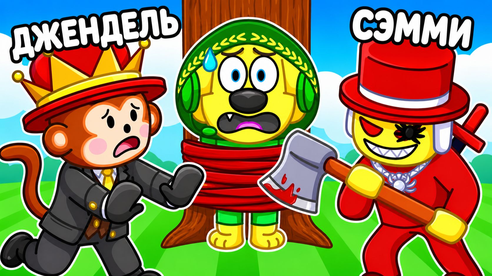 😱 СЭММИ ЗАШЁЛ СЛИШКОМ ДАЛЕКО... РОБЛОКС! ROBLOX! смотреть онлайн