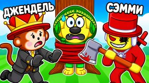 😱 СЭММИ ЗАШЁЛ СЛИШКОМ ДАЛЕКО... РОБЛОКС! ROBLOX!