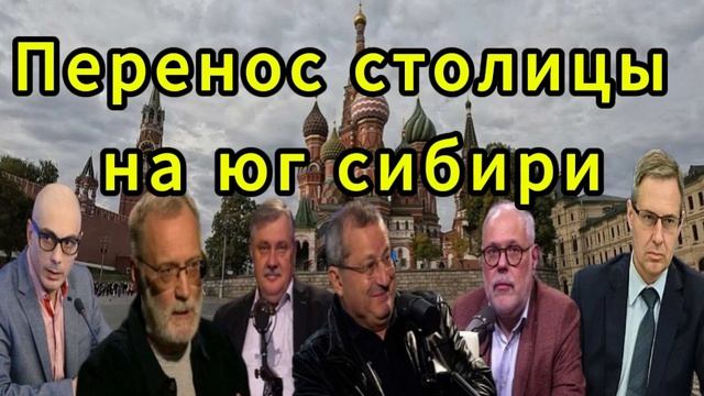 Перенос столицы на юг сибири Перенос столицы на юг сибири