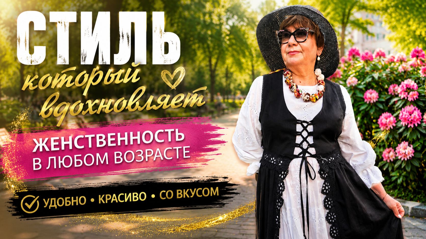 Лето продолжается