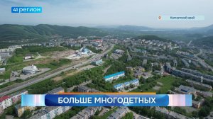 Новости Камчатки за 22 июля 2026 года