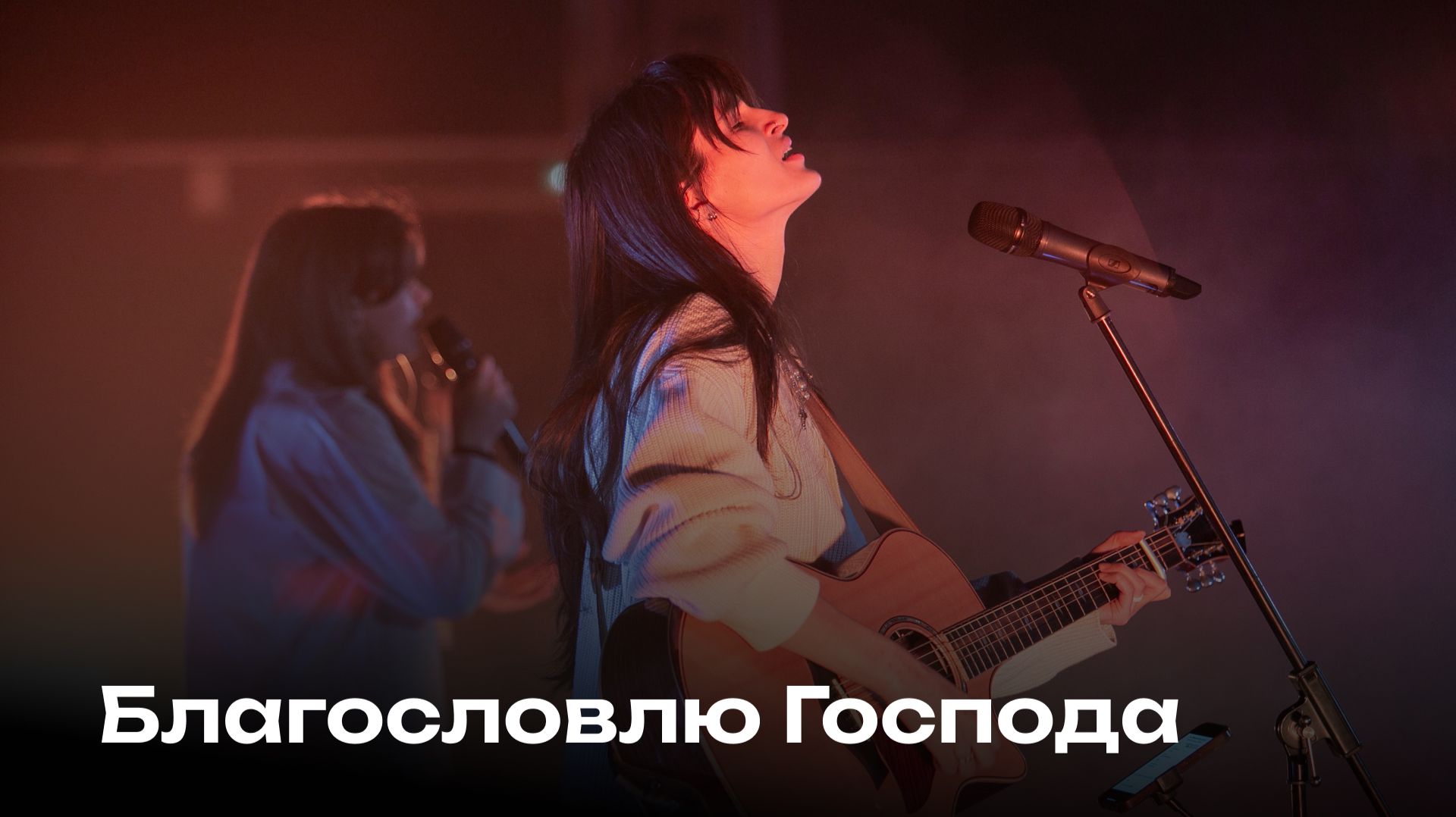 Благословлю Господа | Церковь Завета Music смотреть онлайн