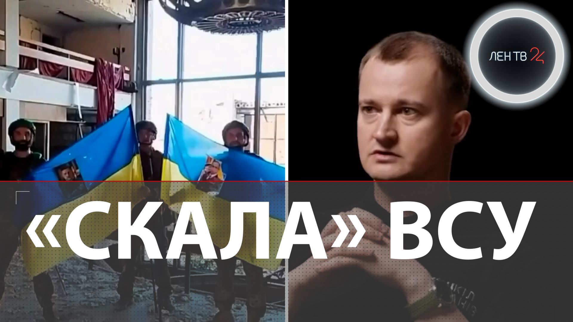 Флаговтык 425 полка ВСУ | Удары по Сумам, Запорожью, Одессе | Укранцев призывали покинуть Украину смотреть онлайн
