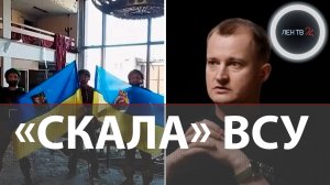 Флаговтык 425 полка ВСУ | Удары по Сумам, Запорожью, Одессе | Укранцев призывали покинуть Украину