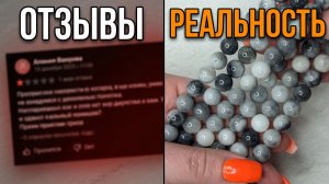 СКРЫТЫЕ ЛОВУШКИ: как я научилась НЕ читать отзывы | ОБЗОР НОВЫХ МАТЕРИАЛОВ | НЕочевидные ЛАЙФХАКИ