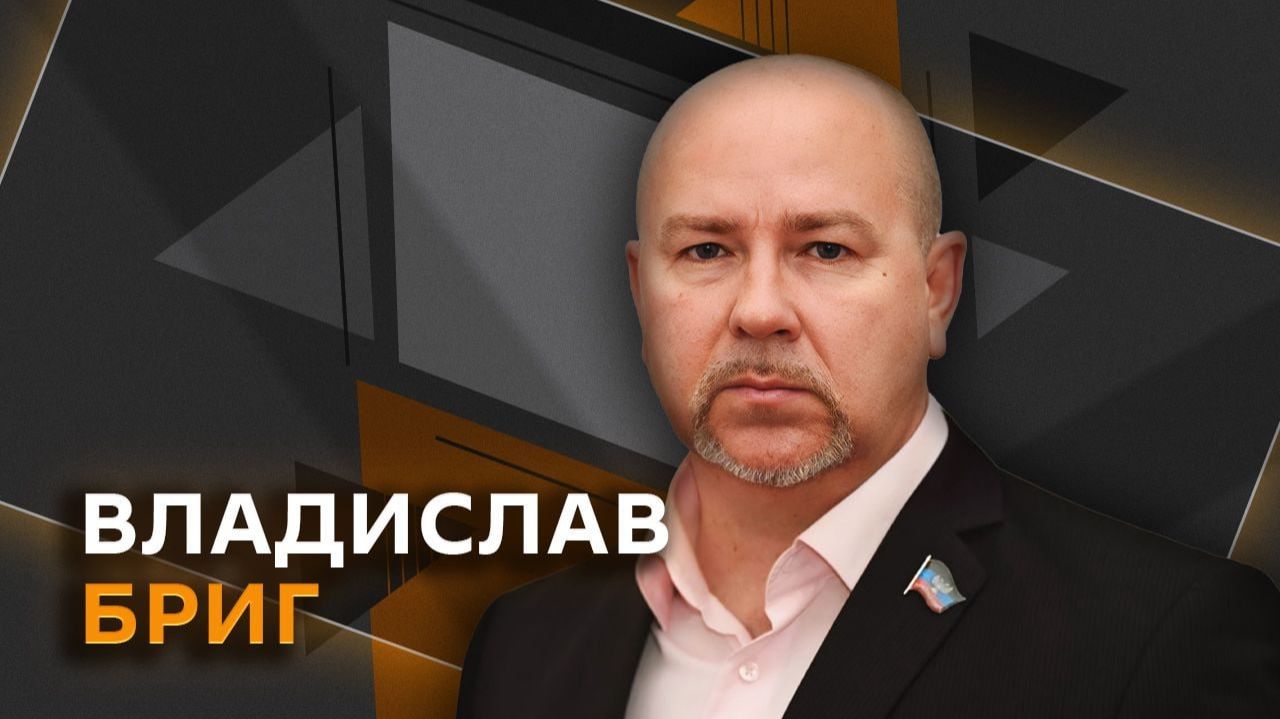 Владислав Бриг. Какую позицию занимают США по урегулированию на Украине? смотреть онлайн