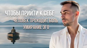 Чтобы заметить любовь нужно пройти путь.