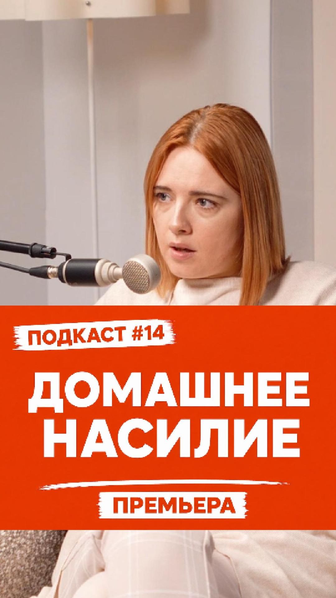 ПОЧЕМУ ЖЕРТВЫ НЕ УХОДЯТ? Вся правда о домашнем насилии